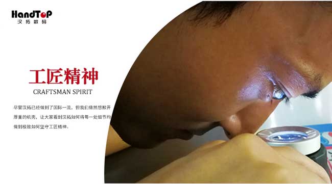 漢拓數碼