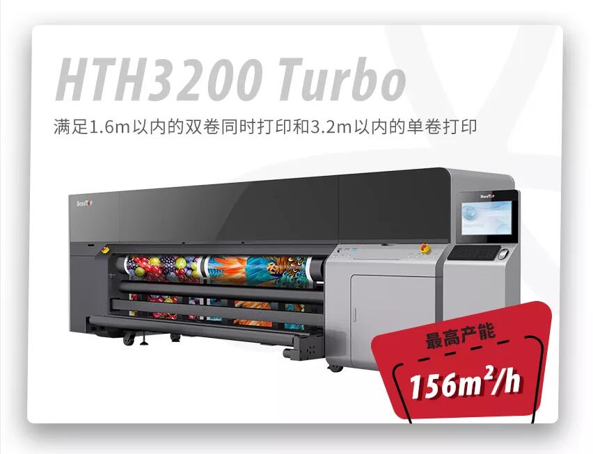 漢拓uv打印機雙卷同時打印HTH3200Turb 漢拓uv打印機雙卷同時打印HTH3200Turb