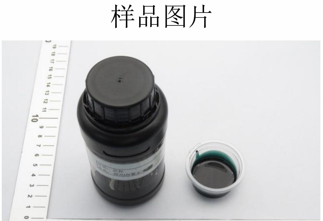 漢拓UV打印機理光UV墨水 漢拓UV打印機理光UV墨水