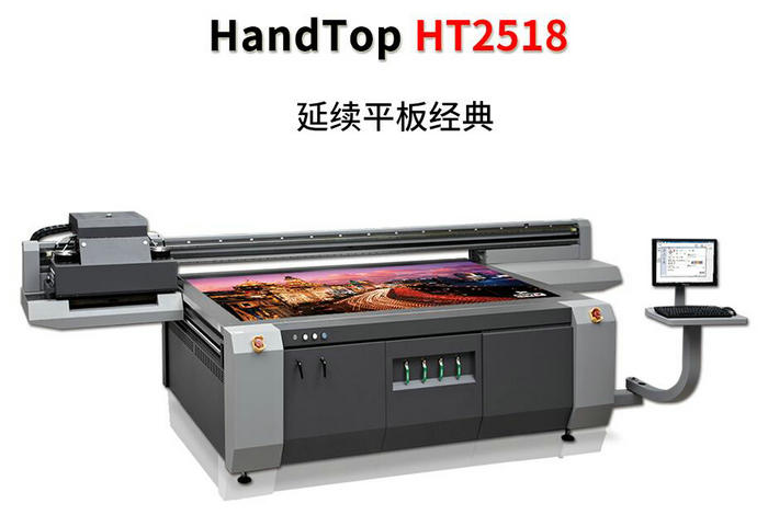 漢拓uv平板打印機HT2518UV 漢拓uv平板打印機HT2518UV