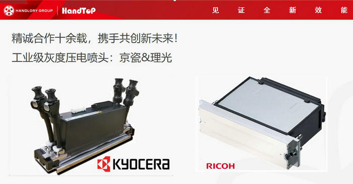 京瓷理光噴頭 京瓷理光噴頭