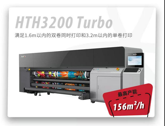 漢拓3200Turbo卷材打印機 漢拓3200Turbo卷材打印機