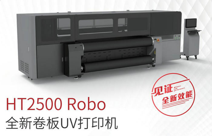 HT2500 高速UV打印機 HT2500 高速UV打印機